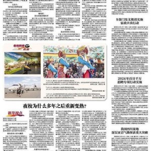 今日早报每日热点15条新闻简报,聚焦热点，盘点每日15大新闻动态